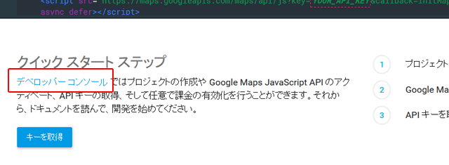googlemaps-api004